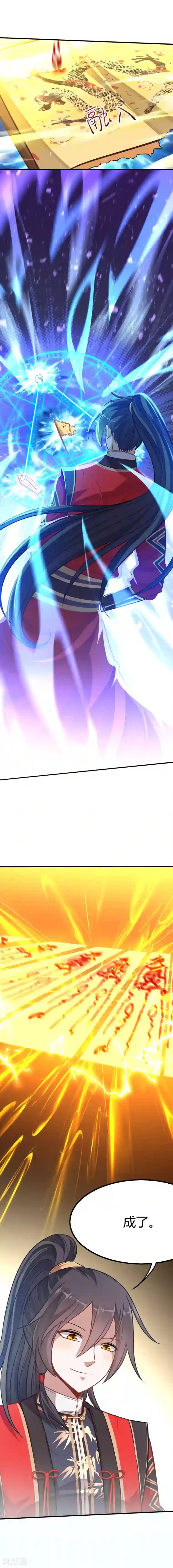 仙帝归来第18话 再次突破