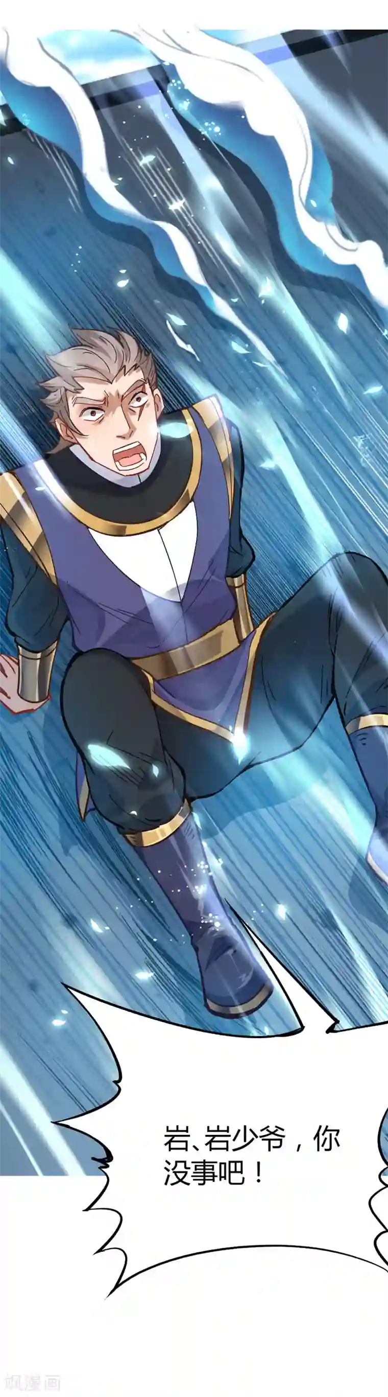 仙帝归来第18话 再次突破