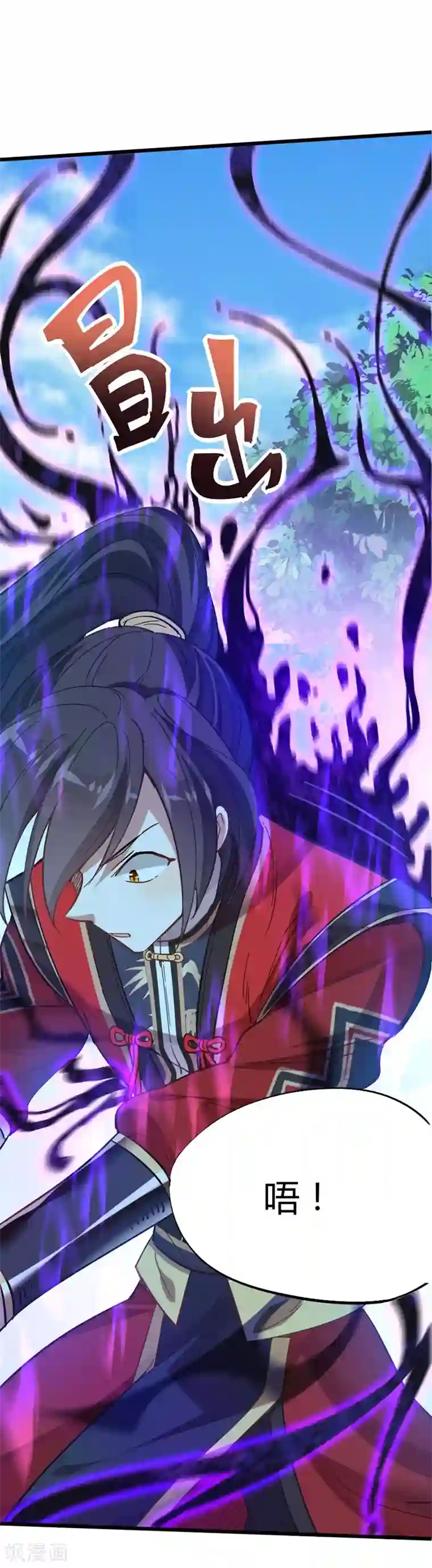 仙帝归来第19话 清除业障