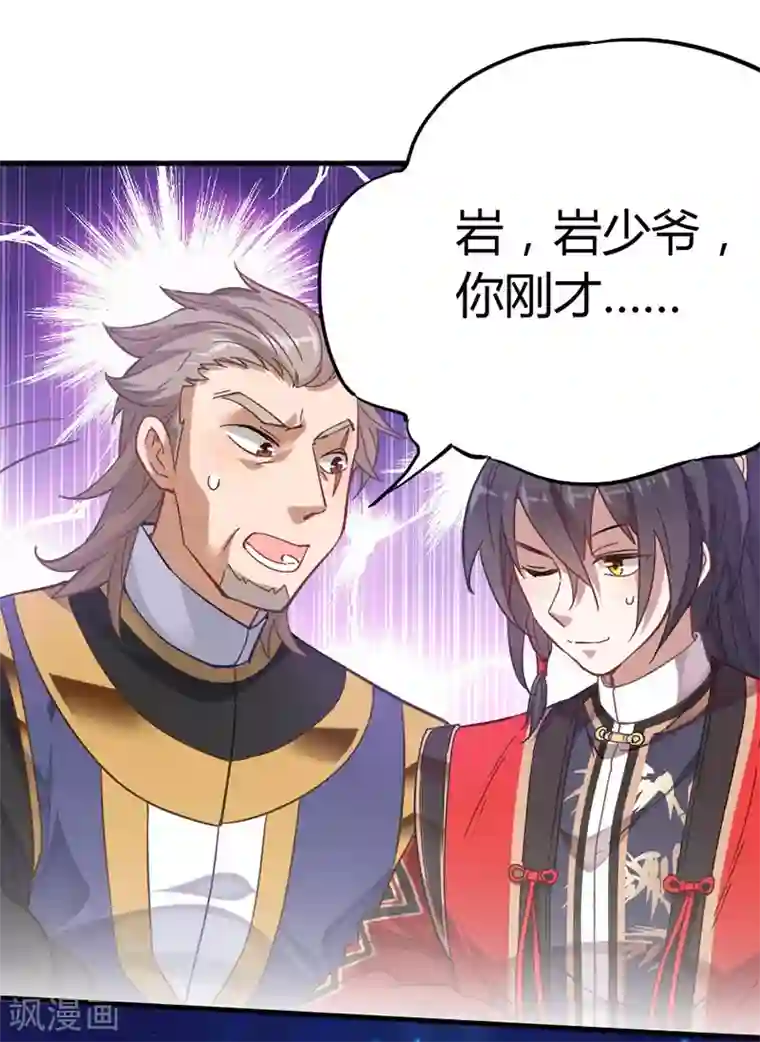 仙帝归来第19话 清除业障