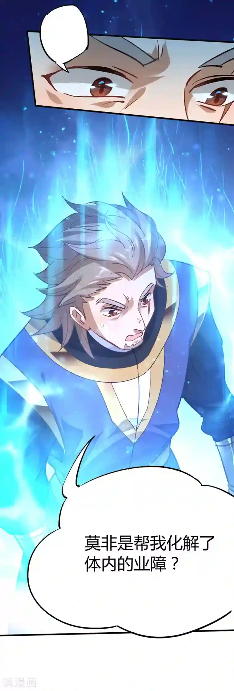 仙帝归来第19话 清除业障