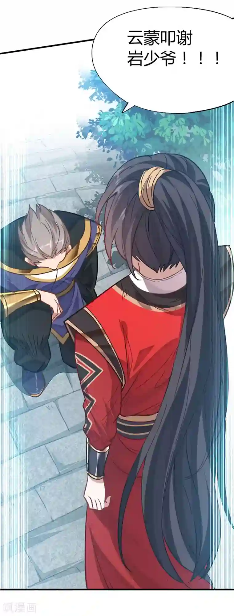 仙帝归来第19话 清除业障