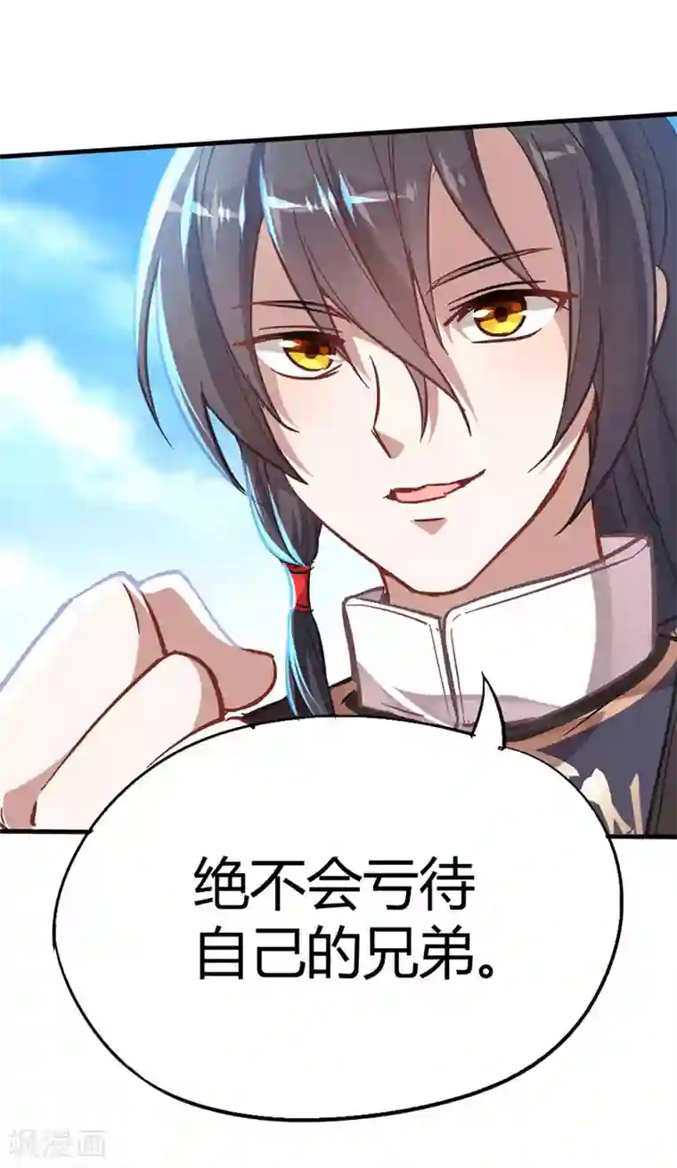 仙帝归来第19话 清除业障