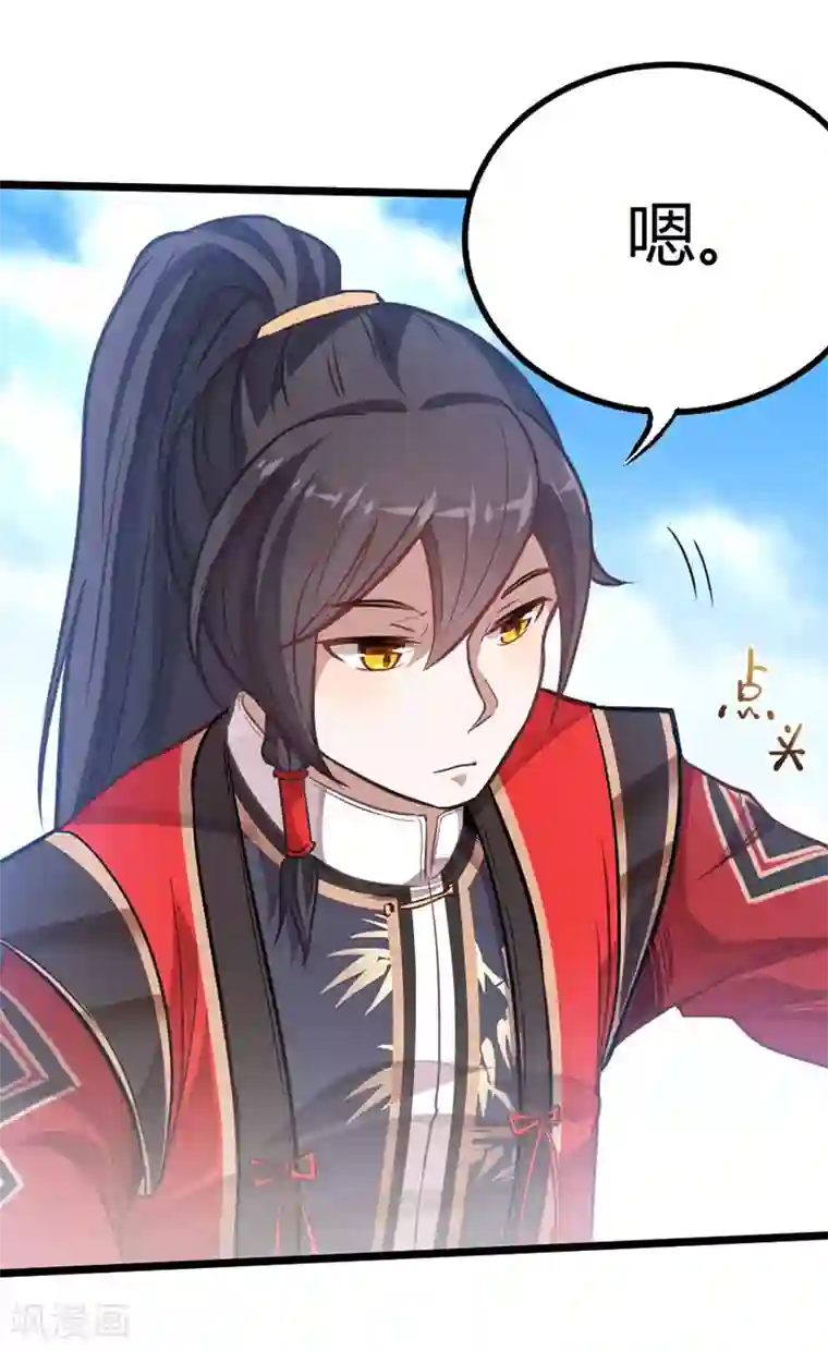 仙帝归来第19话 清除业障