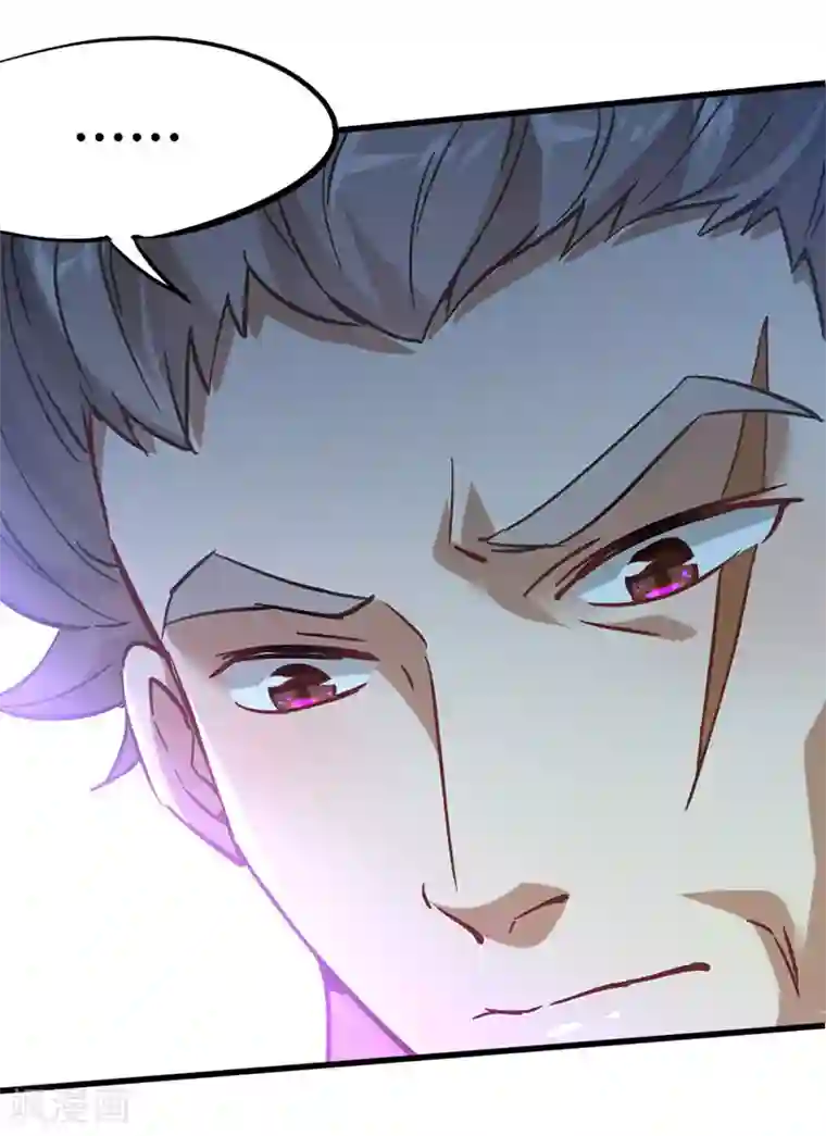 仙帝归来第19话 清除业障