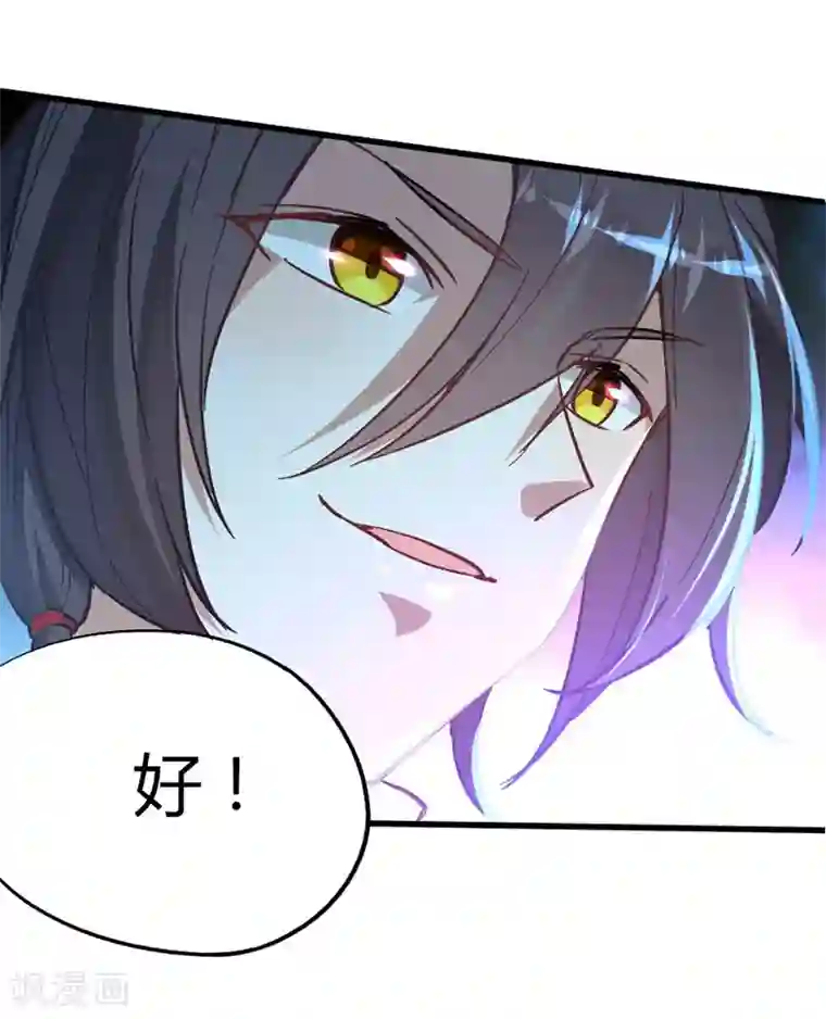 仙帝归来第19话 清除业障