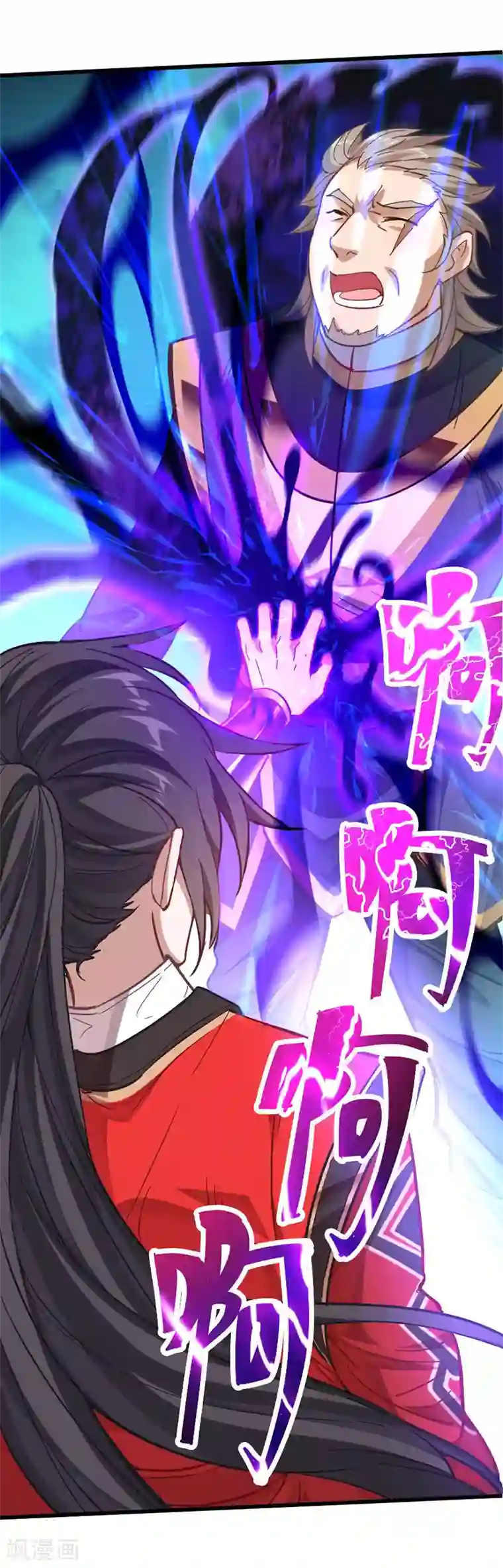 仙帝归来第19话 清除业障