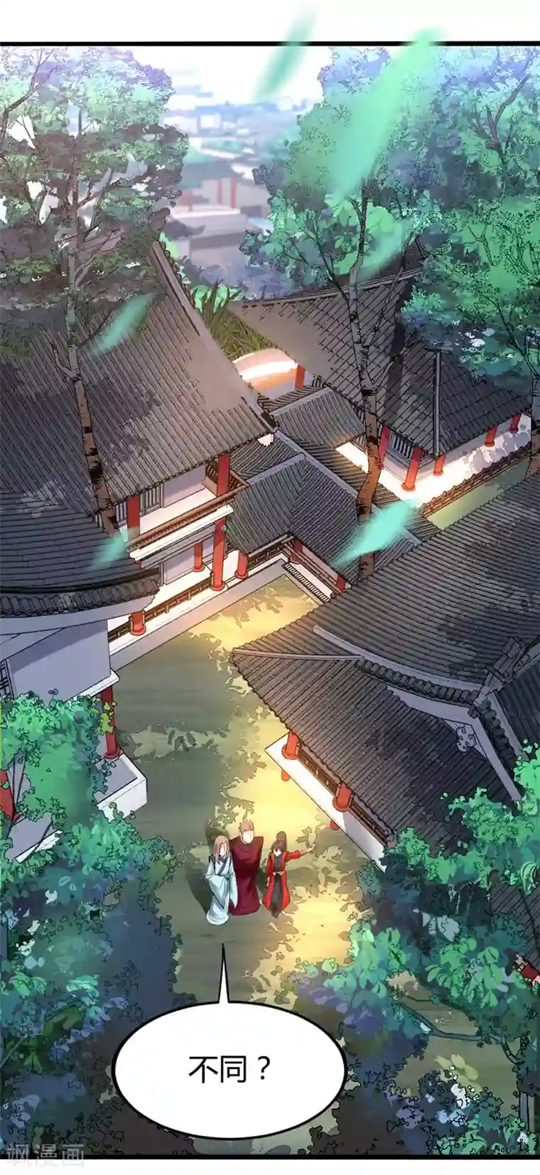 仙帝归来第20话 承诺