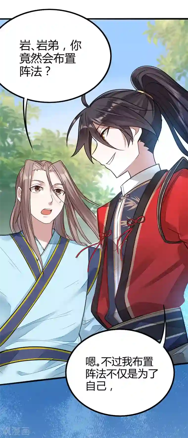 仙帝归来第20话 承诺