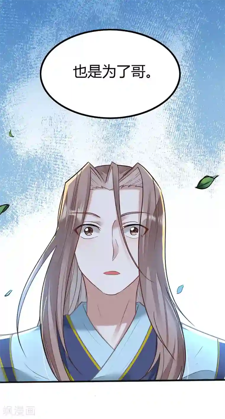 仙帝归来第20话 承诺