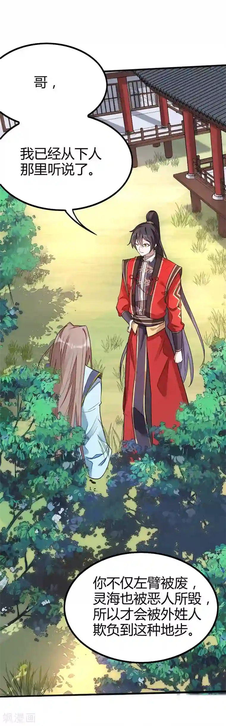 仙帝归来第20话 承诺