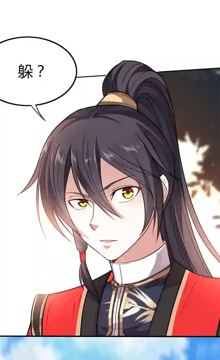 仙帝归来第20话 承诺