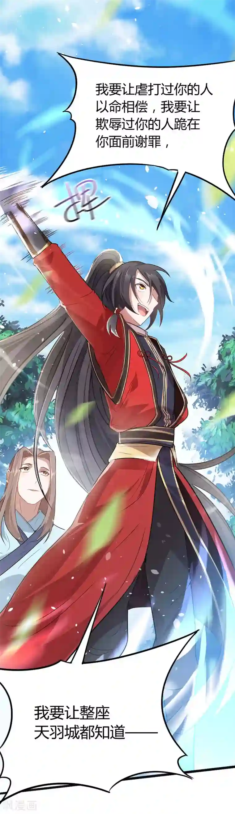 仙帝归来第20话 承诺