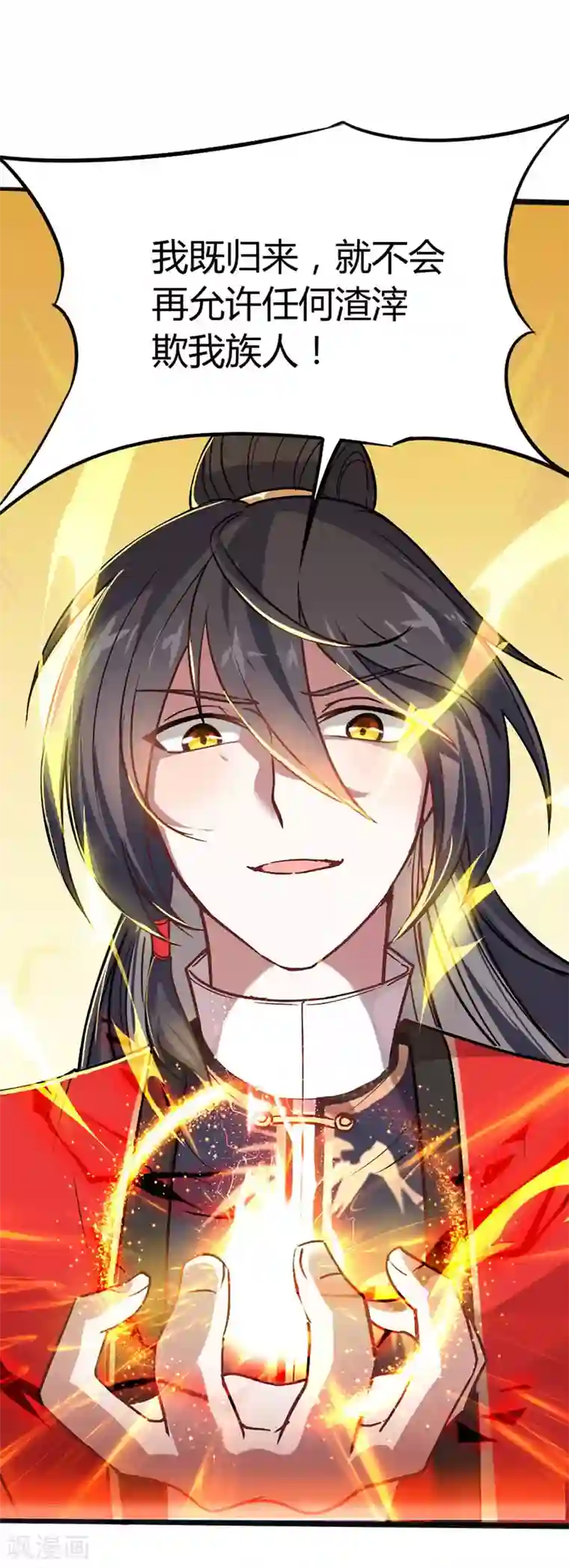 仙帝归来第20话 承诺