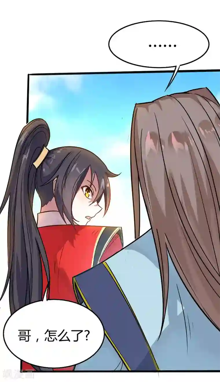 仙帝归来第20话 承诺