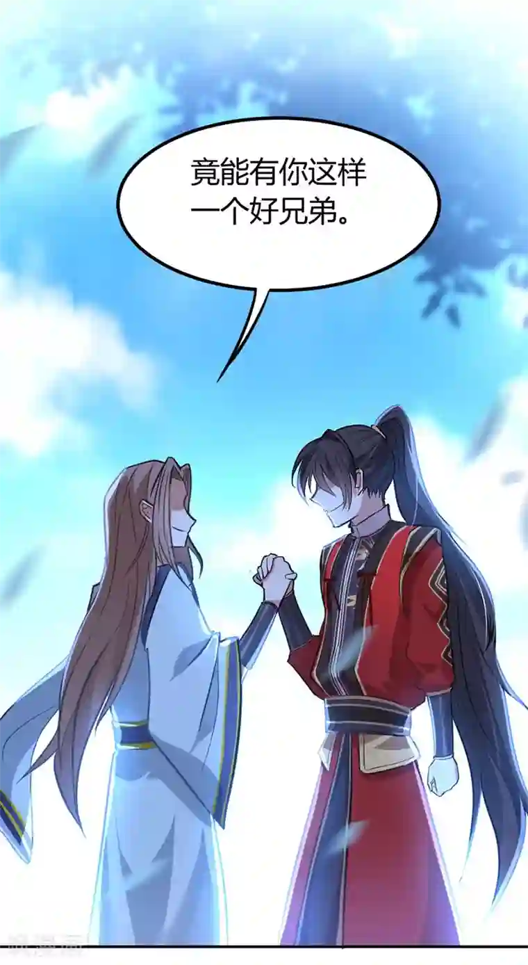 仙帝归来第20话 承诺