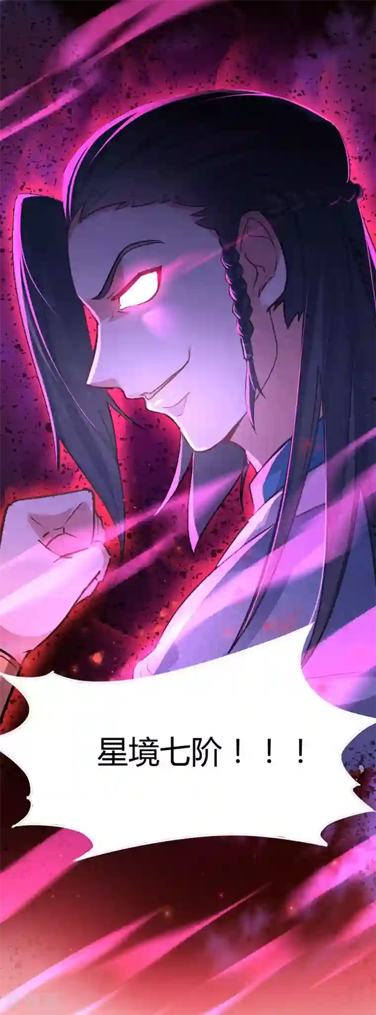 仙帝归来第20话 承诺