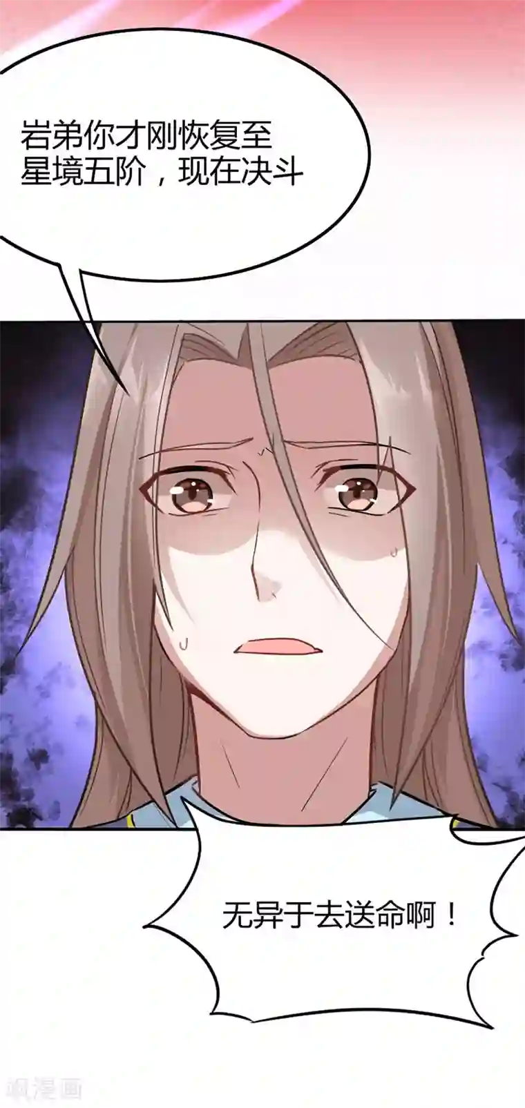 仙帝归来第20话 承诺