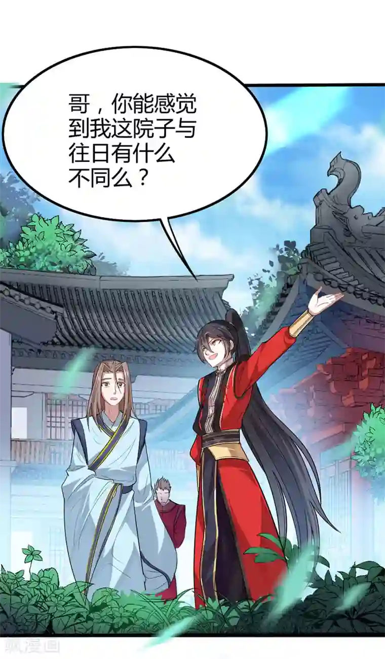 仙帝归来第20话 承诺