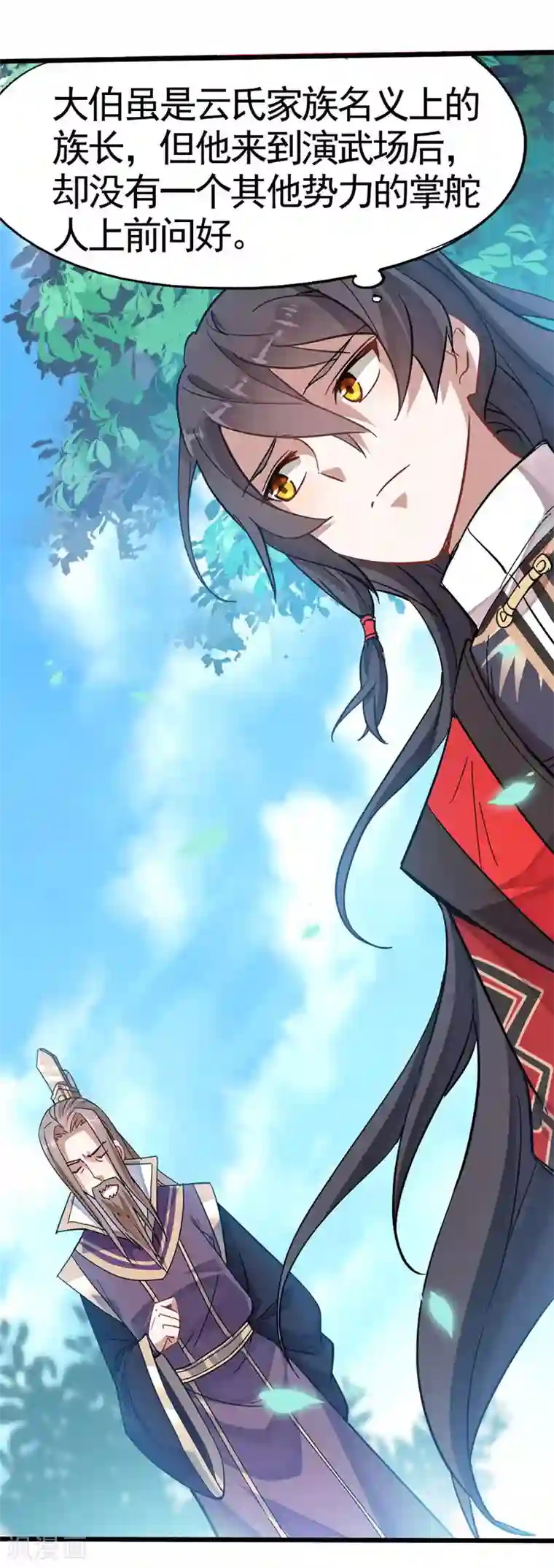 仙帝归来第21话 决斗之日