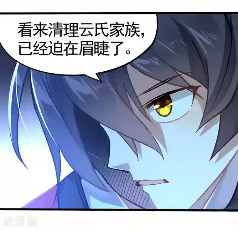 仙帝归来第21话 决斗之日