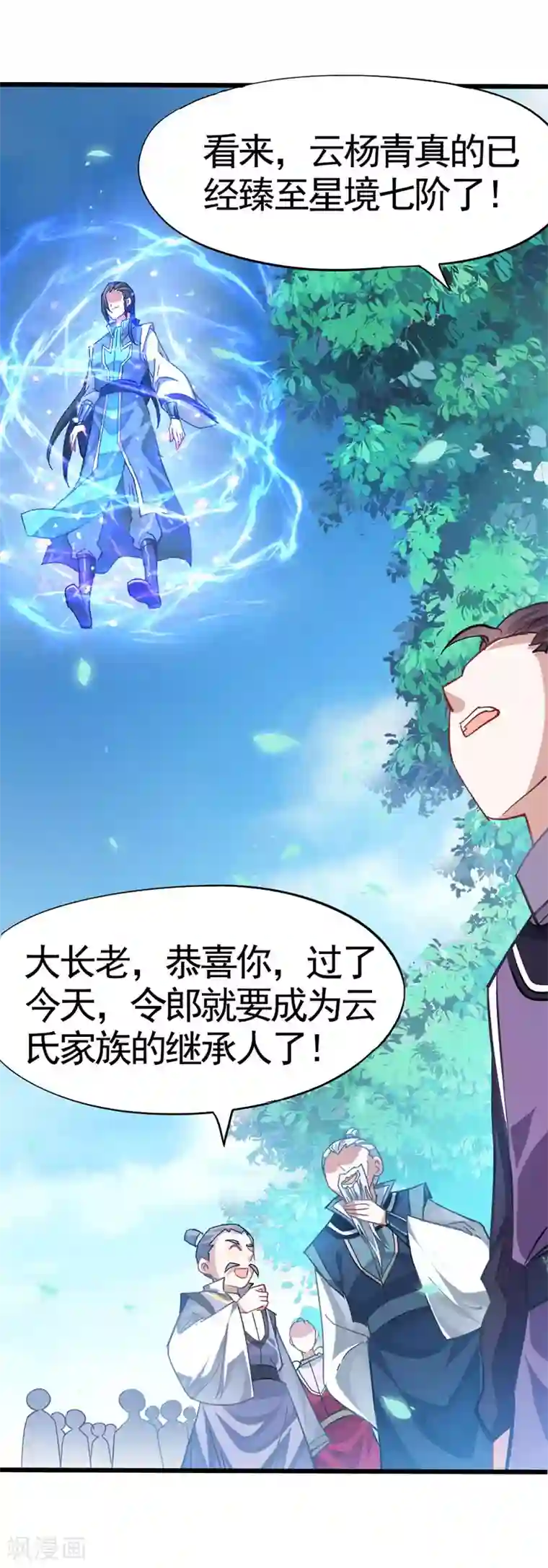 仙帝归来第21话 决斗之日