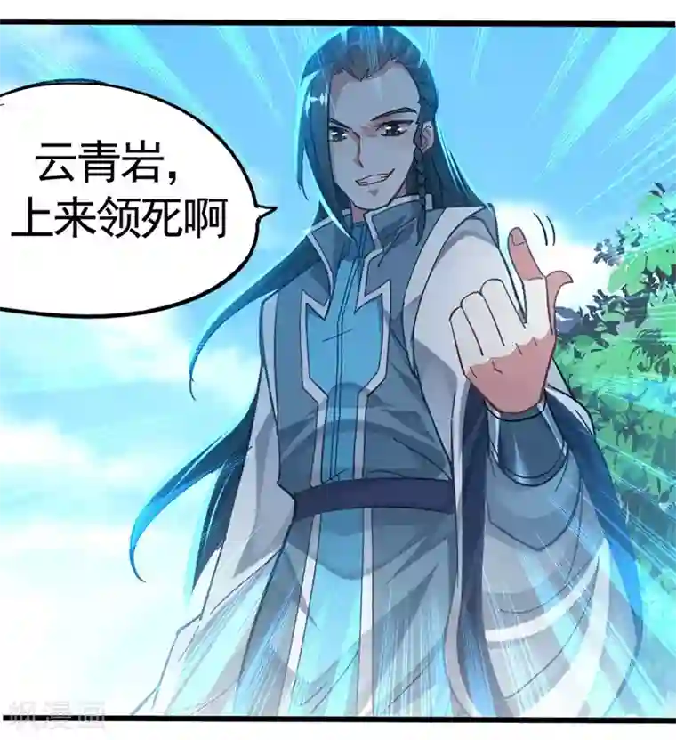 仙帝归来第21话 决斗之日