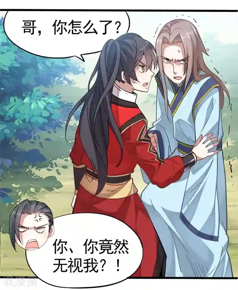 仙帝归来第21话 决斗之日