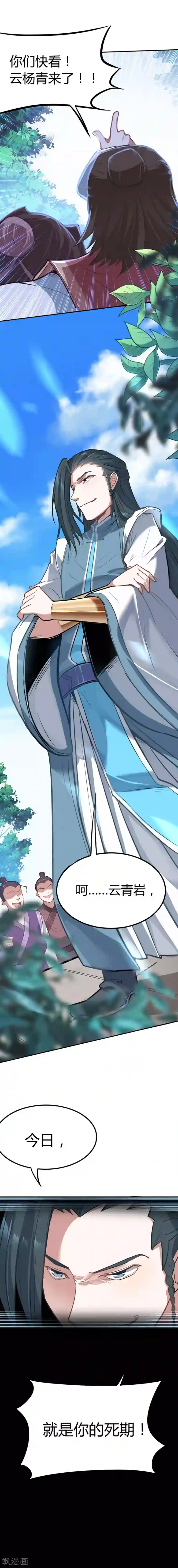 仙帝归来第21话 决斗之日