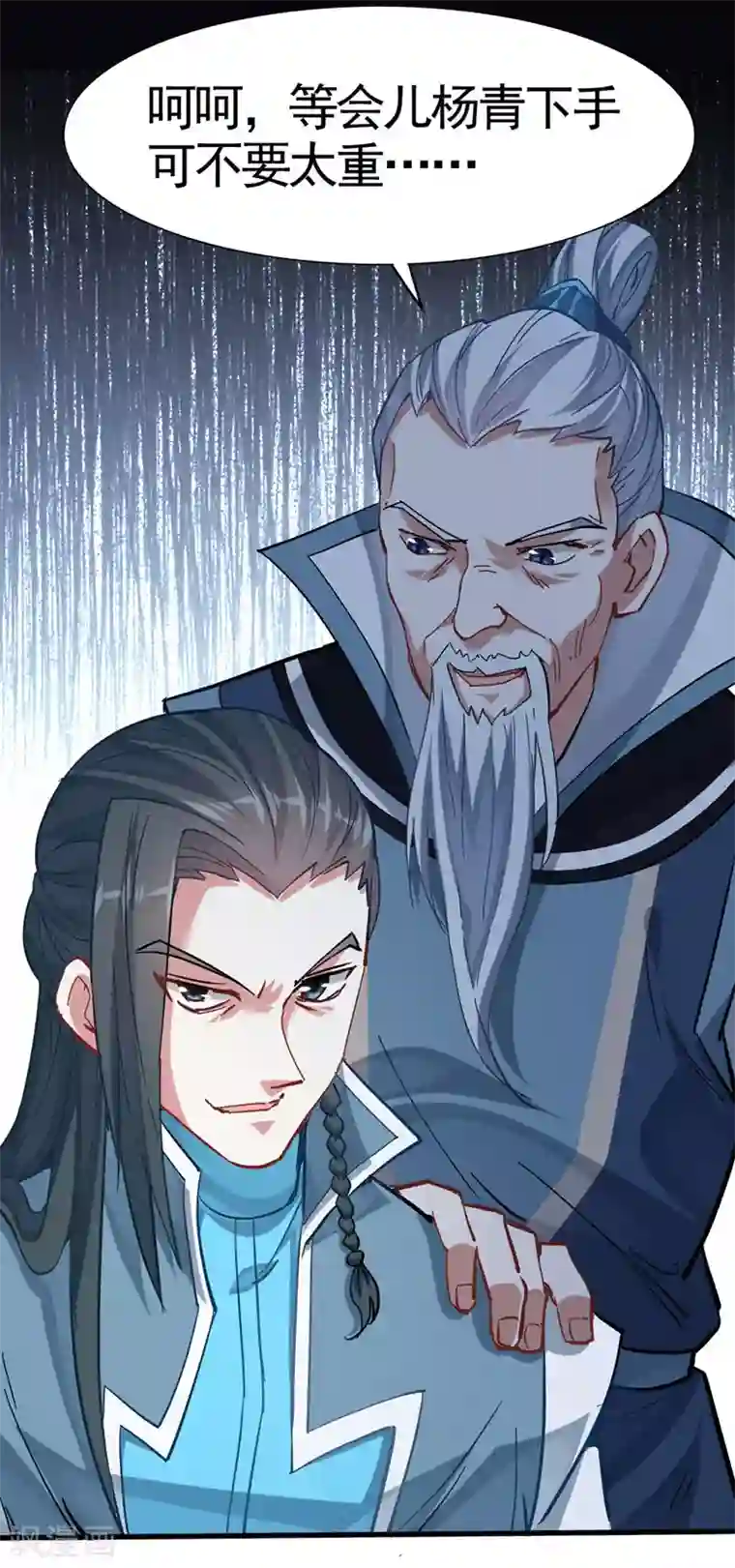 仙帝归来第21话 决斗之日