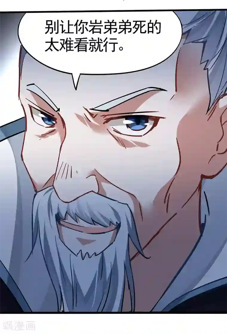 仙帝归来第21话 决斗之日