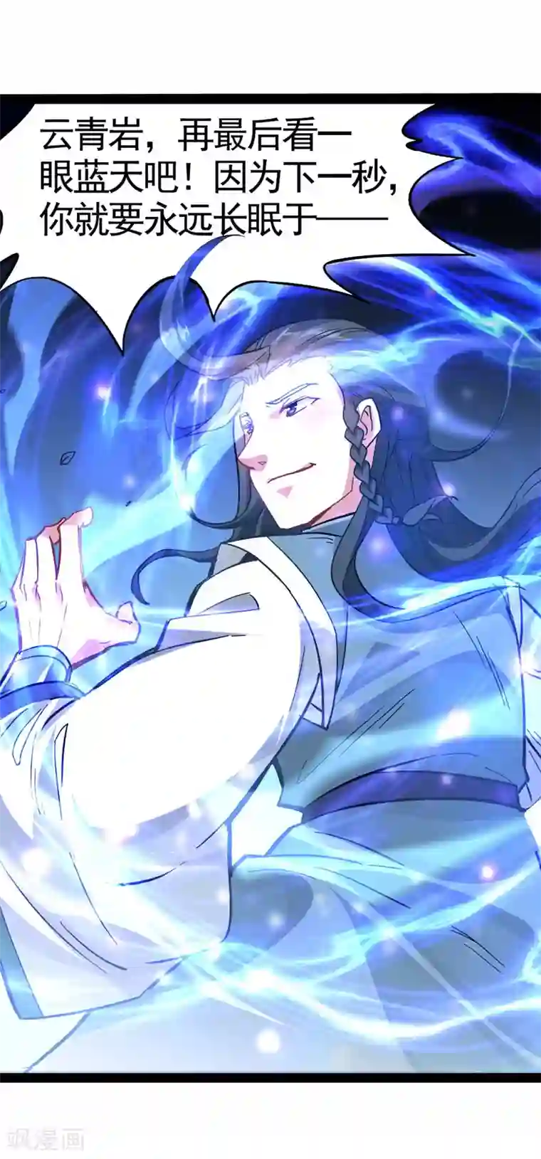 仙帝归来第22话 绝对碾压