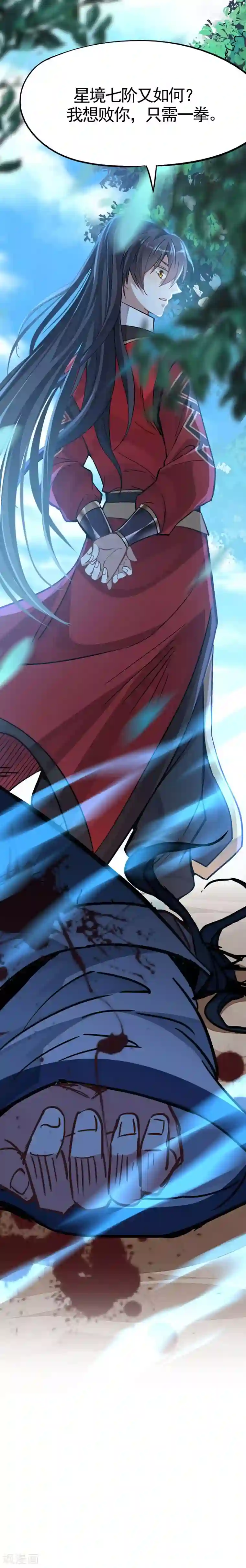 仙帝归来第22话 绝对碾压