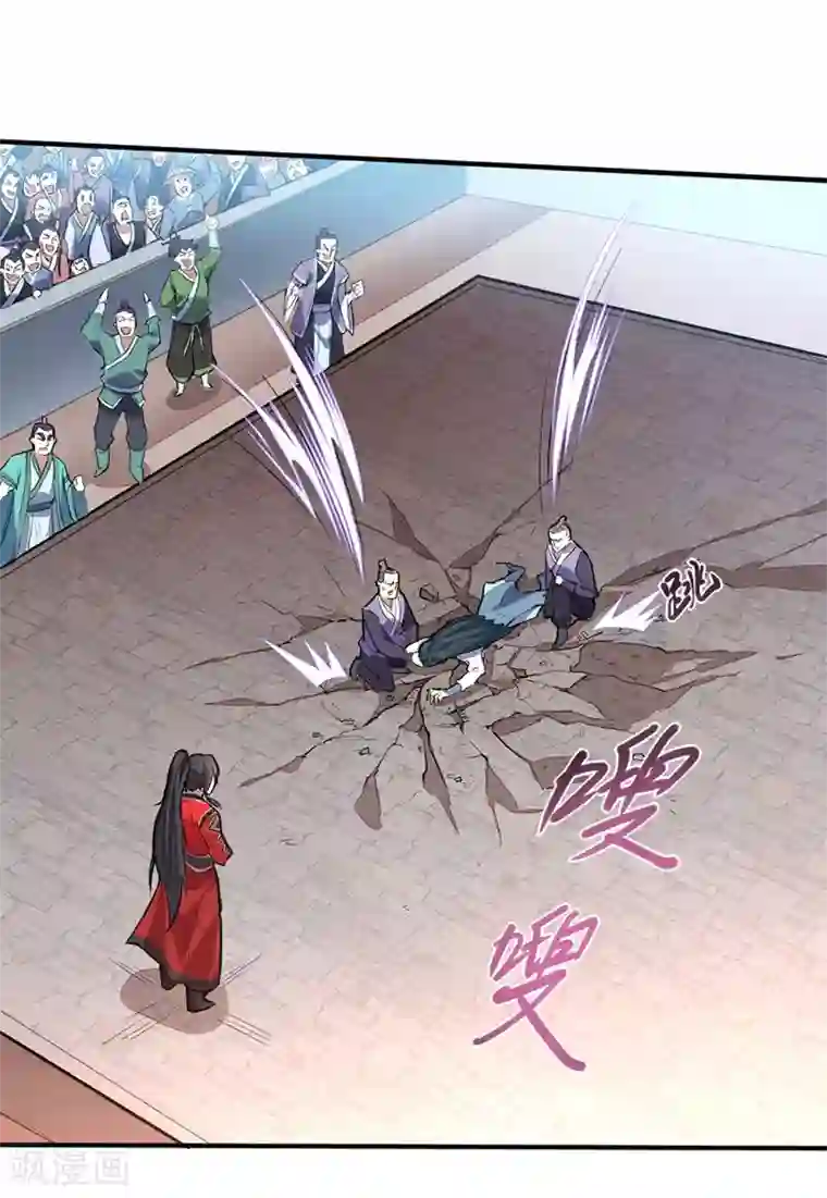 仙帝归来第22话 绝对碾压