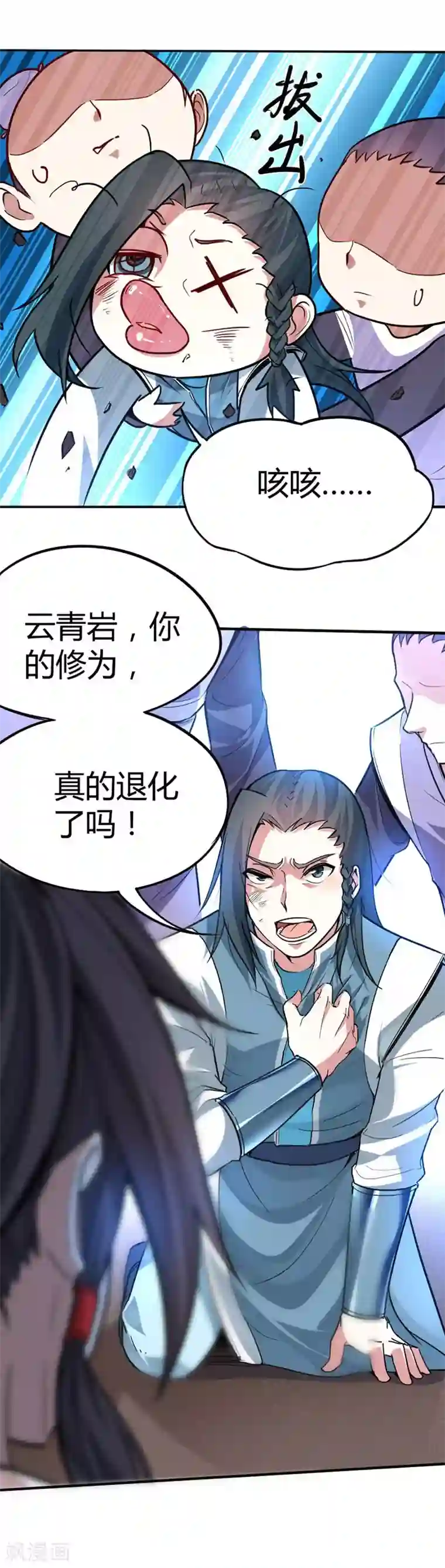 仙帝归来第22话 绝对碾压