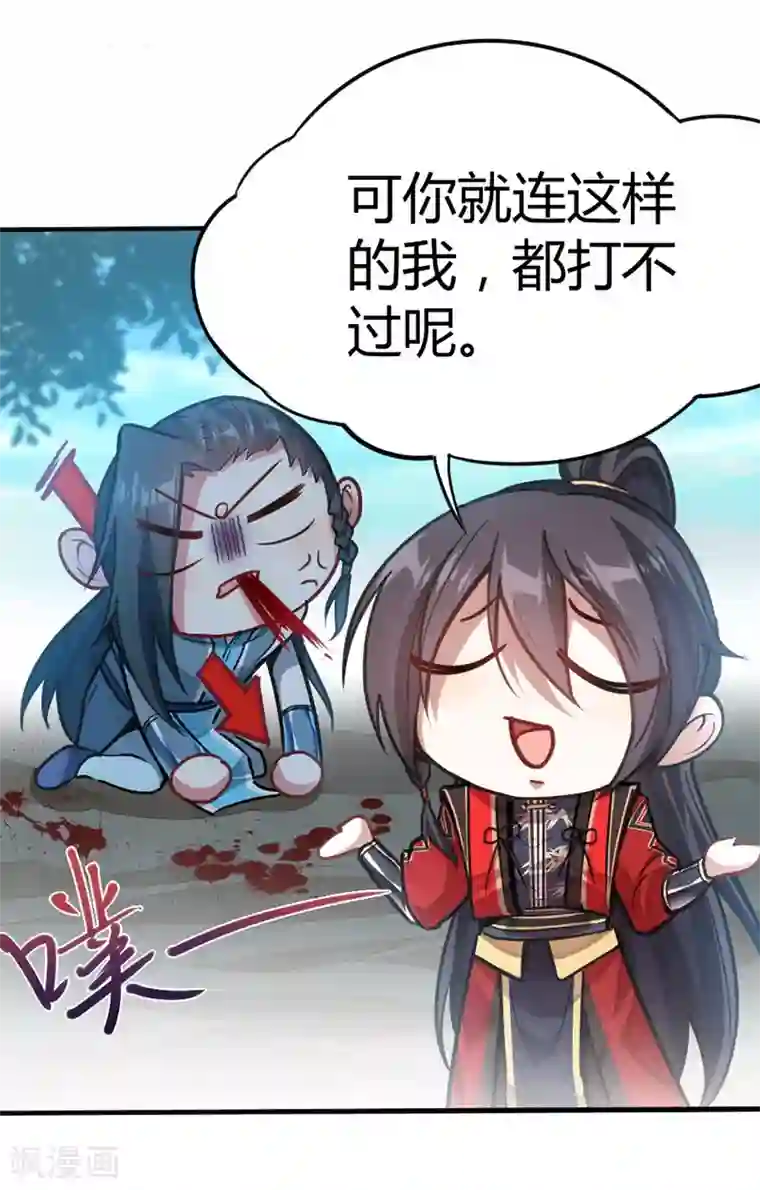 仙帝归来第22话 绝对碾压