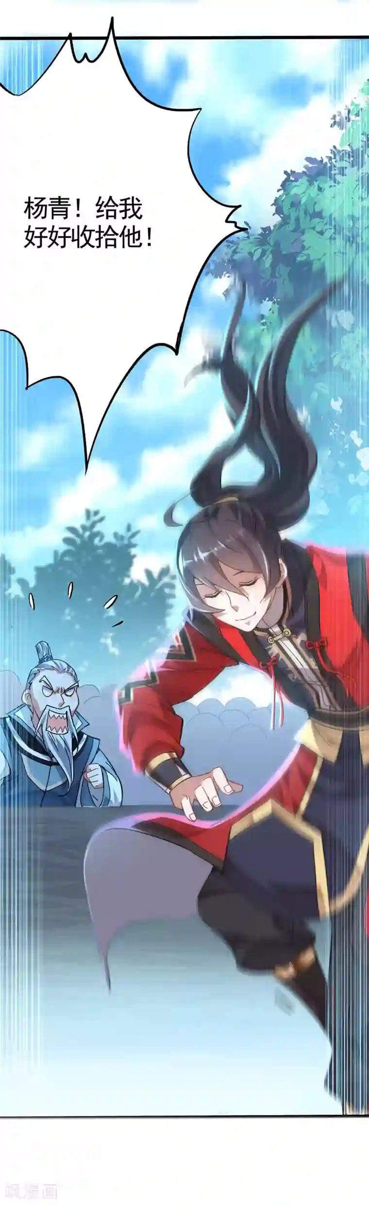 仙帝归来第22话 绝对碾压