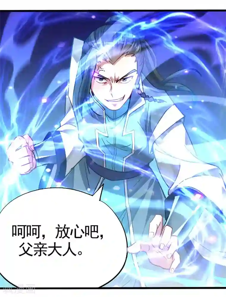 仙帝归来第22话 绝对碾压