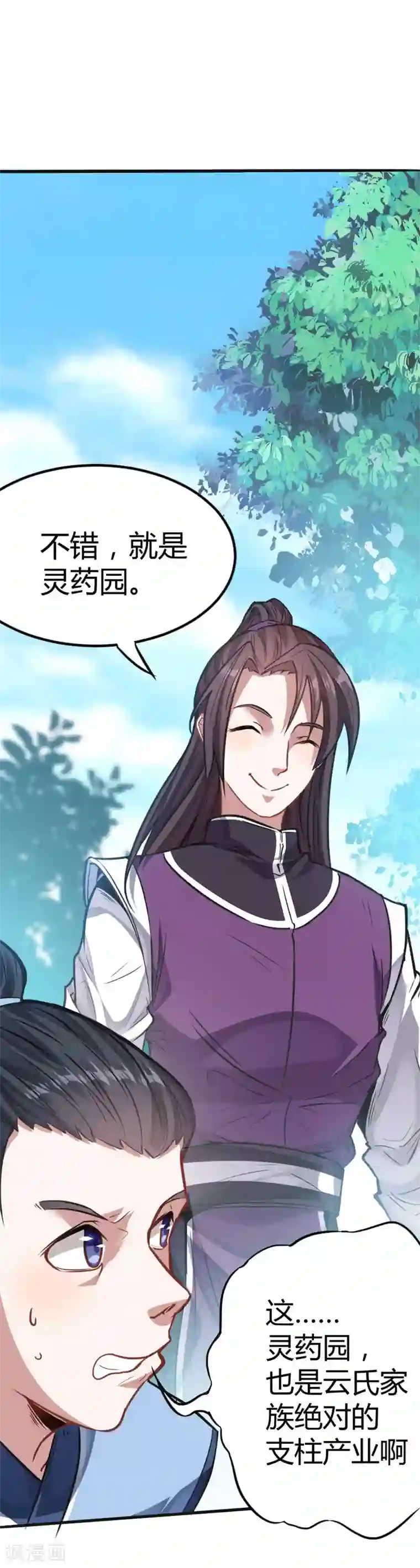 仙帝归来第23话 林氏约战