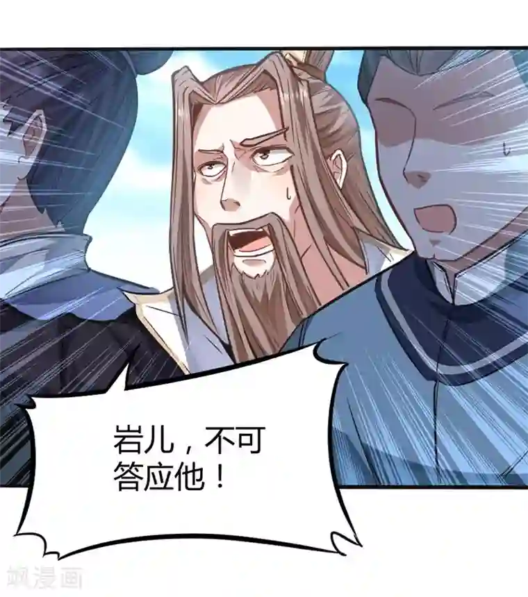 仙帝归来第23话 林氏约战