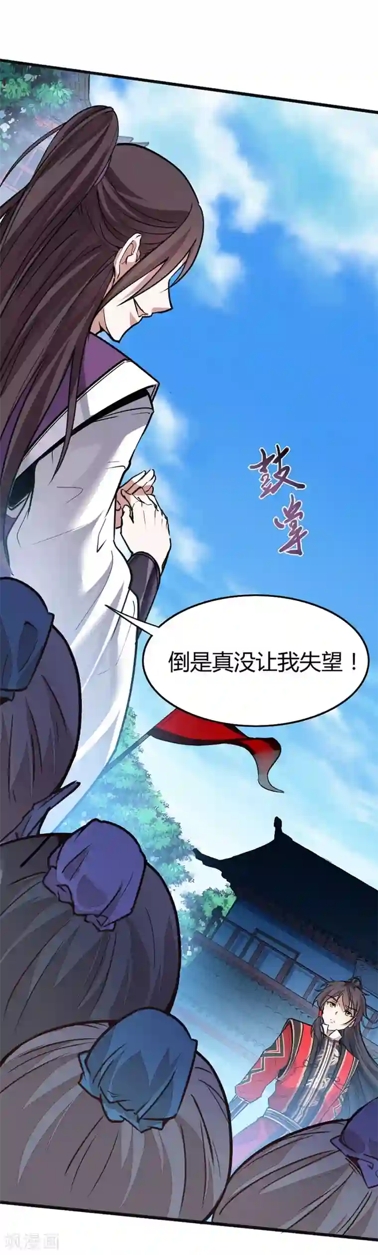 仙帝归来第23话 林氏约战