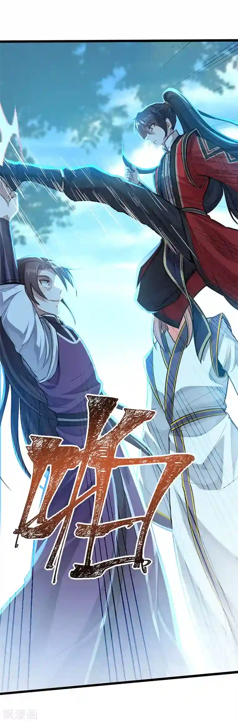 仙帝归来第23话 林氏约战