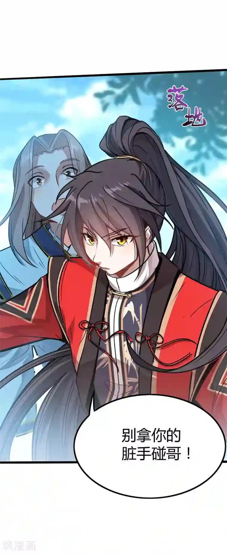 仙帝归来第23话 林氏约战