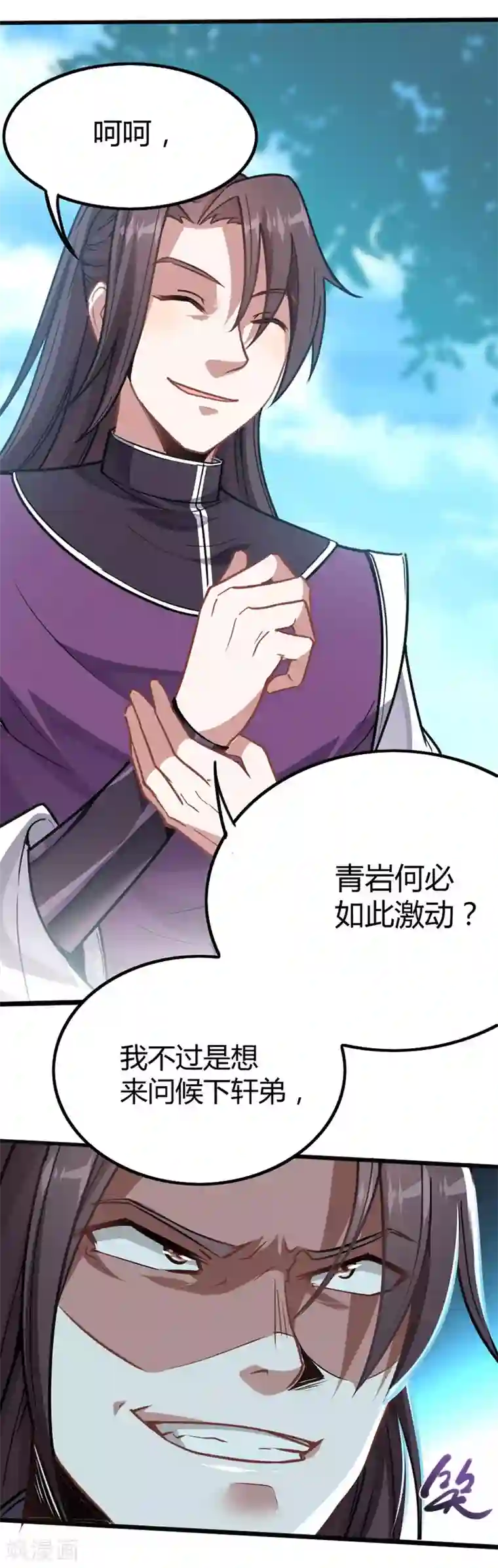 仙帝归来第23话 林氏约战