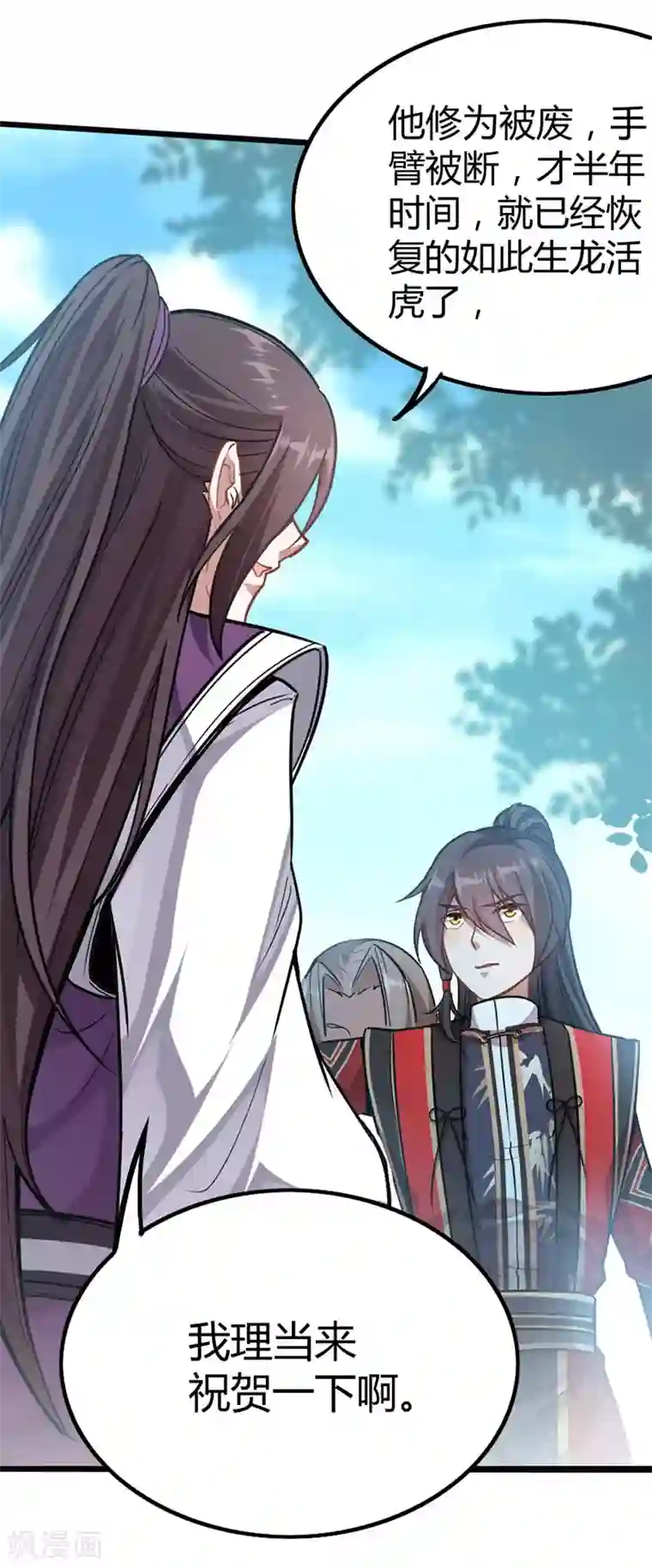 仙帝归来第23话 林氏约战