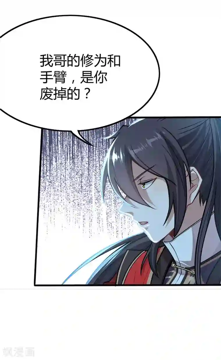 仙帝归来第23话 林氏约战