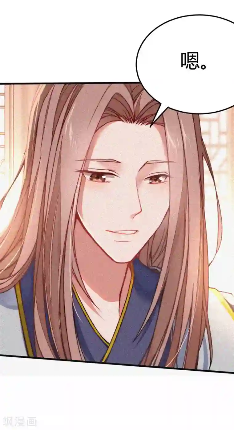 仙帝归来第24话 真相1