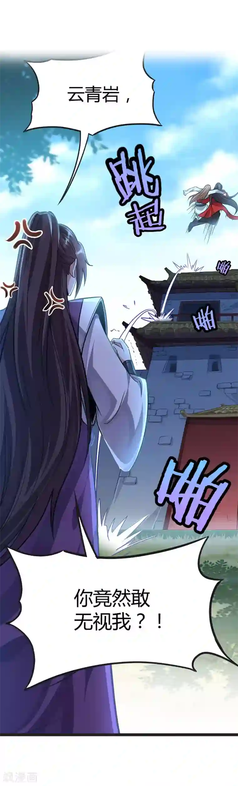 仙帝归来第24话 真相1