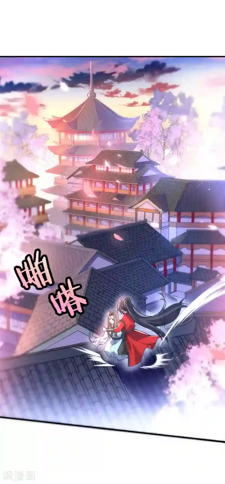 仙帝归来第24话 真相1