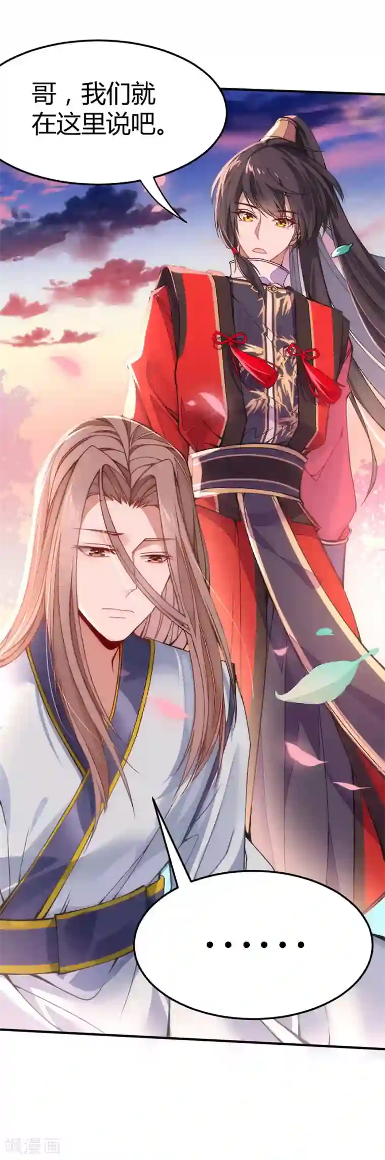 仙帝归来第24话 真相1